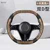 Funda para volante de coche en stock, veta de madera de durazno, ultradelgada, transpirable, antideslizante, cubierta para mango redondo, adecuada para todas las estaciones