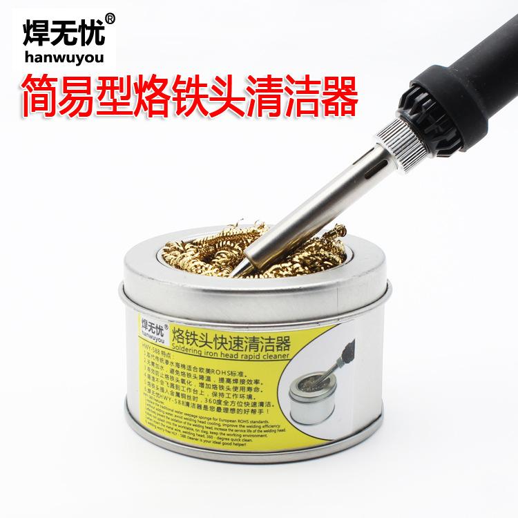 HWY-588简易清洁器