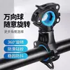 Soporte para luz de bicicleta, abrazadera giratoria fija para luz delantera de linterna, bicicleta de montaña, bicicleta de carretera, accesorios de ciclismo