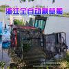 Buque de corte totalmente automático de Zhejiang, buque de limpieza de ríos grandes, buque de rescate de basura de superficie de embalse