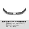 Adecuado para Volkswagen Passat B8.5 2020-2023 Versión Regular Lip Frontal y Spoiler Frontal Modificación Transfronteriza