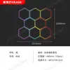 Modelo de PC Transfronterizo 110V Lavado de Autos Luz de Panal RGB Voltaje Amplio Luz de Color Estación de Trabajo para Coche Hexagonal Luz de Ambiente