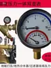 Manómetro de calefacción por suelo radiante, distribuidor, extremo, prueba de agua, tanque de presión, válvula reductora de presión, golpe de ariete, compresor de aire, bomba de agua, presión de uso