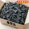 Al por mayor productos secos frescos Fujian Xiapu grado engrosado secado al sol especialidad alga seca cabezas de algas cabezas gruesas de algas
