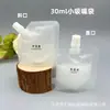 Bolsa pequeña con boquilla de succión esmerilada de 10 ml, bolsa de muestra de emulsión puntual, 5 g, 10 g, bolsa con boquilla de succión para limpiador facial cosmético