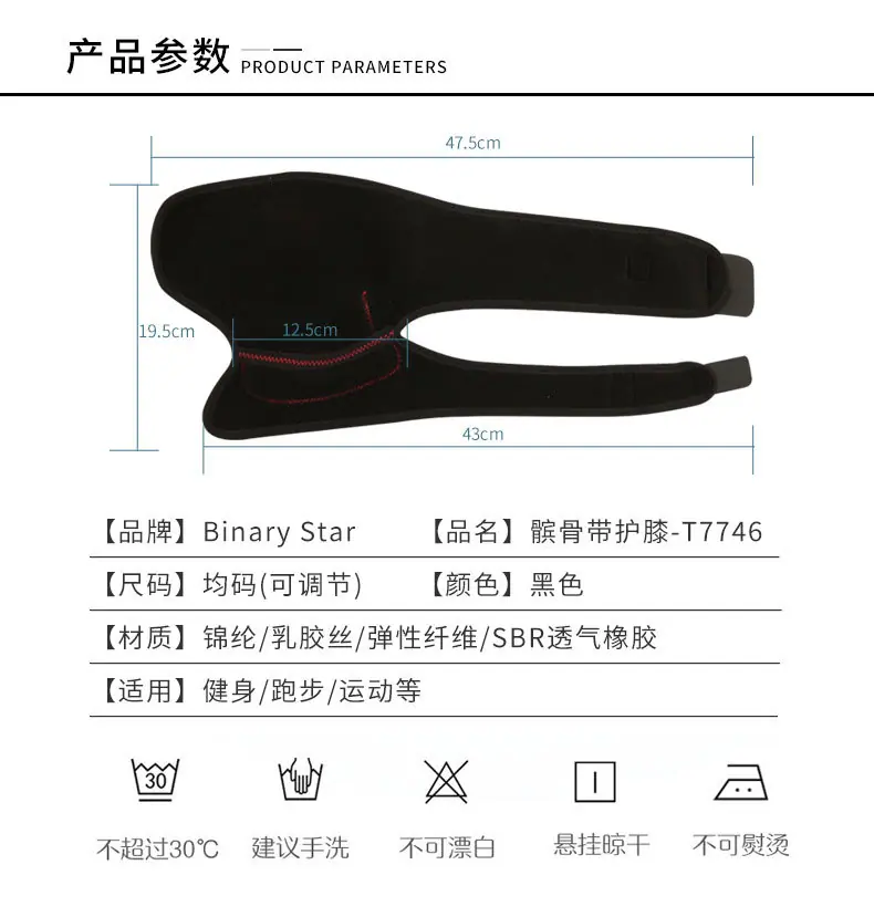 T7746-髌骨带护膝详情_08.jpg