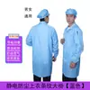 Ropa Antiestática Estilo Bata para Hombres y Mujeres, Bata Antiestática con Solapa Rayada, Ropa de Trabajo Antiestática, Ropa Libre de Polvo al por Mayor