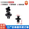 Remache de Expansión de Plástico Universal para Parachoques de Coche, Maletero, Guardabarros, Guardabarros, Clip de Tornillo