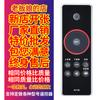 Para control remoto de TV TCL universal universal inteligente LCD voz RC801L RC801C/D RC07D