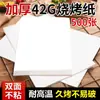 Papel para Churrasco Papel Estilo Coreano Papel para Churrasco de Peixe Papel Assadeira Papel para Assar Papel Manteiga de Silicone Espessado Antiaderente Durável Venda por Atacado Comercial