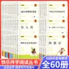 Obras-primas da literatura mundial 49 livros extracurriculares para alunos do ensino fundamental e médio quatro obras-primas livros infantis livros genuínos atacado