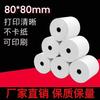 Papel térmico para caja registradora, venta al por mayor de fábrica, 80 x 80, papel de impresión térmica para recibos de caja registradora de supermercado para llevar Meituan, 80 x 80