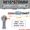 Junta articulada de rodamiento ojo de pez biela de conexión universal rótula varilla de tracción varilla roscada rosca de tornillo positiva y negativa rosca de doble cabeza SI16 alambre interior