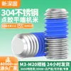 Acero inoxidable 304 extremo plano tornillo de máquina para arroz DIN913 antideslizante tornillo de tope de alambre superior para dispensar pegamento M3-M10