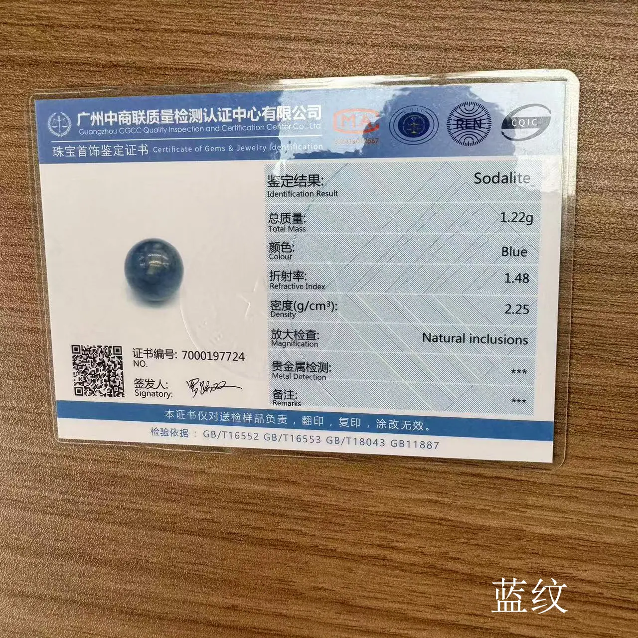 蓝纹E.jpg