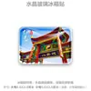 Xinjiang Yili Rio Narathikarajun Tex Bagua Cidade Vale das Frutas Presente Lembrança Atração Adesivo de Geladeira