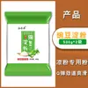 Amido de ervilha para gelatina, embalagens pequenas de amido de ervilha puro, para uso doméstico, especialidade de Sichuan, feito em casa em Yunnan, especificamente para gelatina branca