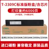Adecuado para Caja de Polvo Toshiba 2303A 2523A 2323Am 2006 2505 2507 2802A Cartucho de Tinta T2309C