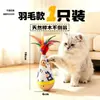 Juguete tipo vaso para gato con palo de plumas, gadget de autoentretenimiento de madera para aliviar el aburrimiento, juguete interactivo con hierba gatera, duradero y resistente al desgaste