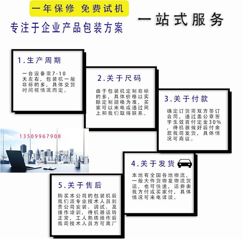 包装机详情页_10