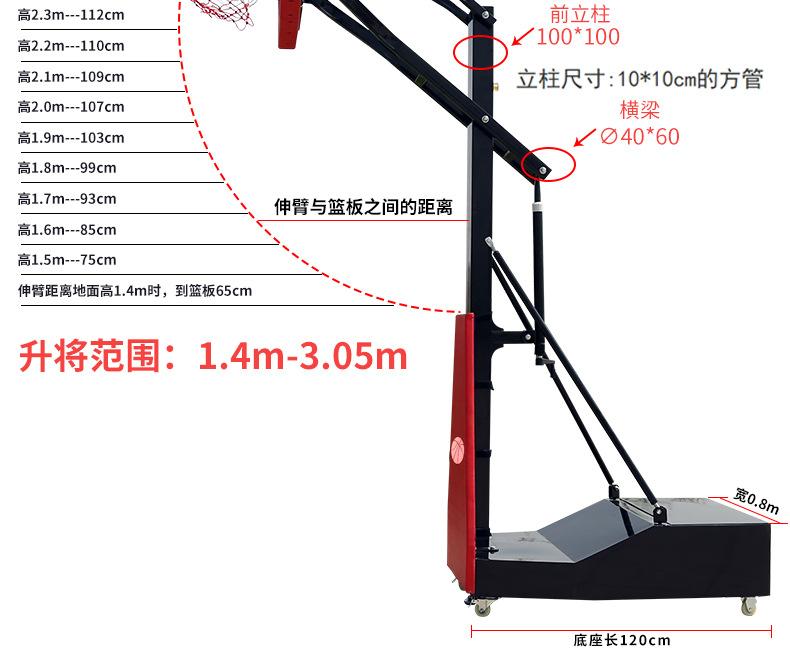 篮球架-拷贝_04.jpg