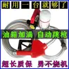 Bomba de aceite eléctrica diésel 12v volt 24v220v máquina de repostaje bomba autocebante repostaje de aceite pequeña alta potencia