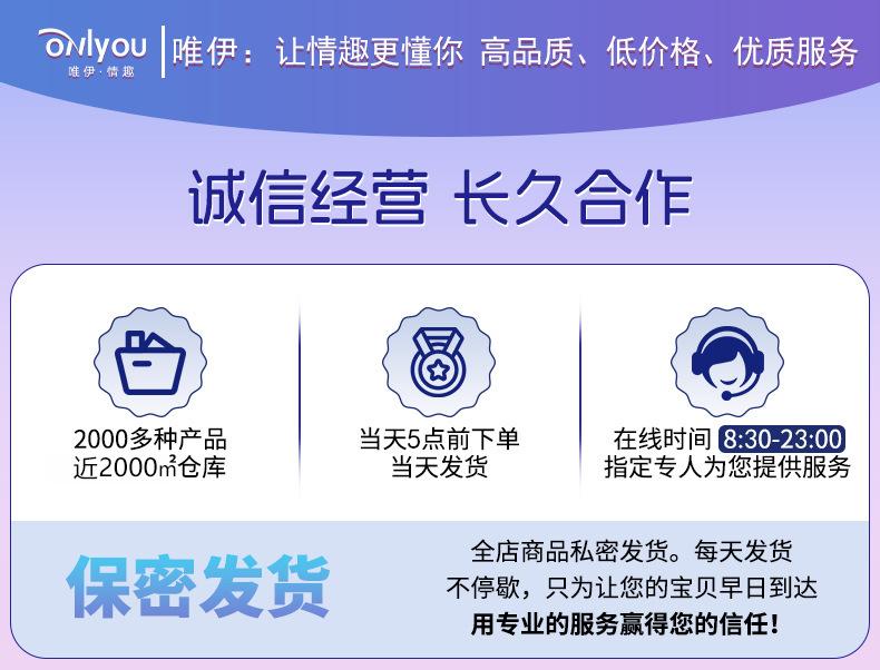唯伊