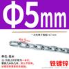 Cadena de hierro galvanizado, cadena de polipasto, columpio, barandilla, lámpara de secado de ropa, cadena para perros, cadena para ganado, cadena de acero inoxidable 304