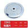 Placa de mancuerna electrochapada agujero pequeño universal fitness en casa placa de pesas de hierro fundido barra de pesas contrapeso de hierro puro 2.5kg5kg 10