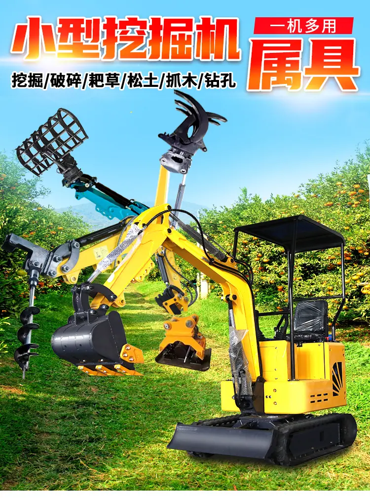 小型挖掘机属具_01.jpg