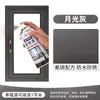 Pintura en Aerosol Metálica de Fluorocarbono de Aleación de Aluminio para Puertas, Ventanas, Barandillas, Pasamanos, Marcos de Ventanas de Aluminio con Ruptura de Puente Térmico, Cambio de Color y Renovación, Café Gris Oscuro