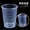 Spot Wholesale Taza Medidora de Plástico Vaso con Grabado de 10ml 20ml 30ml 500ml 1000ml 2000ml