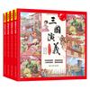 Edición de cómic, cuatro cómics famosos, conjunto completo de 4 volúmenes, edición audiovisual con imágenes en color, libros de lectura extracurriculares para estudiantes de primaria