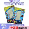 Saco de embalagem de brinquedo moderno com janela transparente e furo para pendurar, saco composto de PET com impressão colorida, sacos plásticos de embalagem personalizados da fábrica de Dongguan