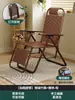 Silla reclinable para ancianos, Silla para siestas, Silla plegable, Silla individual de ratán para el hogar, Sillón reclinable de bambú, Silla fresca para exterior de balcón