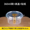 Caja de Ensalada de Frutas, Tazón Desechable para Tangyuan Helado, Caja de Jarabe de Bolas de Taro, Tazón para Llevar Postre de Gelatina de Hielo con Tapa, Especial para Gelatina de Hielo