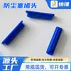 Fabricante de Dongguan tapón de silicona tapón antipolvo productos sellado sellado resistente al desgaste resistente a altas temperaturas puerto de carga de computadora tapón de goma bloqueo