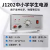 Experimentador de Eletrólise da Água J26001 Demonstrador de Eletrólise da Água de Hoffmann Eletrólise Laboratorial da Água para Produzir Hidrogênio e Oxigênio