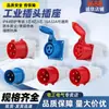 Tomada Industrial, Plugue Industrial, Plugue de Aviação à Prova d'Água e à Prova de Explosão Ip44/Ip67, Conector de Derivação com Pino de Latão