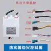 Ignitor de Pulso 3V, Ignitor Universal para Aquecedores de Água Tipo Chaminé, Acessórios para Aquecedores a Gás