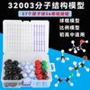 Conjunto de Modelo de Estrutura Molecular Bola Vareta Proporcional Equipamento Experimental de Bioquímica Instrumento de Ensino para Alunos do Ensino Fundamental II e Médio