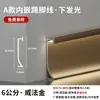Rodapé Luminoso de Liga de Alumínio com Canal para Fita de LED, Rodapé Metálico Embutido com Tira de Luz de Aço Inoxidável Montada na Superfície