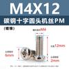 Tornillos de Acero al Carbono Pm Cabeza Redonda Cruz Niquelados Cola Plana Tornillos de Máquina M5M1M6 Tornillos Microelectrónicos M1.2M1.4M2M3M4