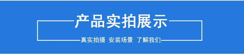 通用详情_04.jpg