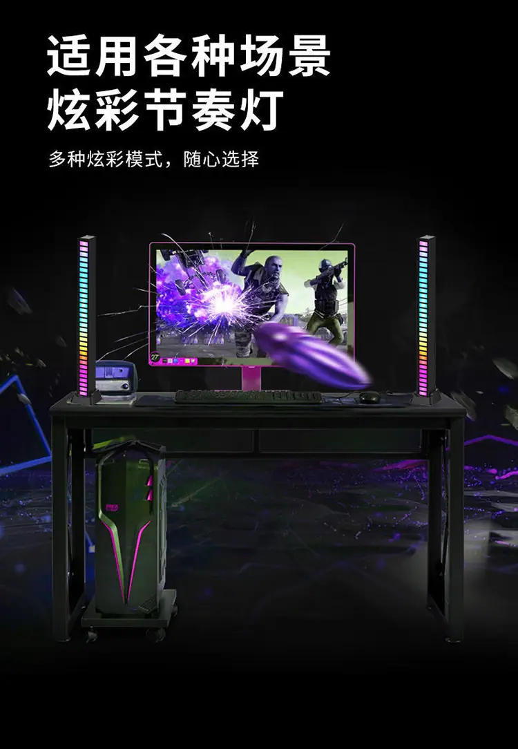 拾音节奏灯