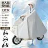 Impermeable Largo de Cuerpo Completo para Vehículos Eléctricos y Motocicletas, Ensanchado y Engrosado, Impermeable para Lluvia Fuerte, Especializado para Conducir