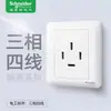 Schneider Tomada com Interruptor Série Changyi Branco Fosco Tomada de Cinco Furos com Interruptor para Uso Doméstico Painel de Tomada Tipo 86