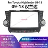 Aplicable a Toyota Highlander Toyota Highlander Navegación de Coche Pantalla de 10 pulgadas Juegos de Marcos 2009-2013