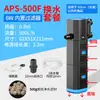 Filtro para Acuario con Bomba de Circulación y Purificación de Agua Tres en Uno Integrada, Máquina Todo en Uno Doméstica de Oxígeno para Peces Pequeños