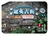 Ímã de Geladeira de Vidro Paisagem de Yibin Figuras Wuliangye Esculturas de Feras Míticas Lembranças Criativas Culturais Ímã de Presente para Casa